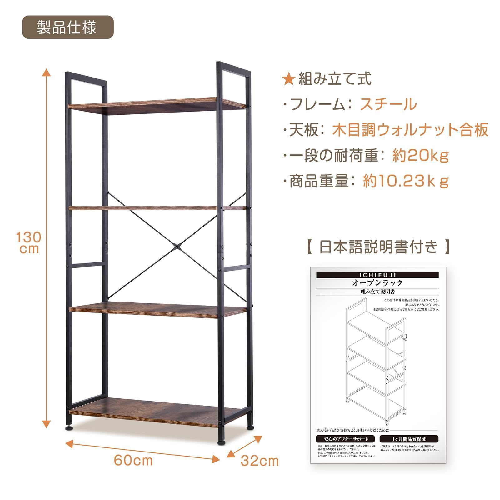 スチールラック 棚