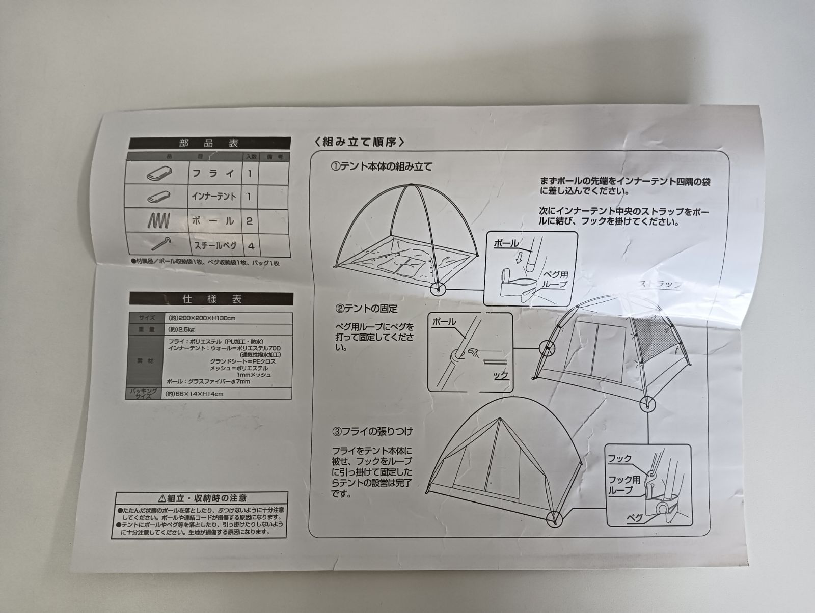 グリーンステージ コンパクトドームテント(3人用)