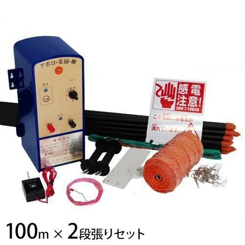 100m×2段張りセット