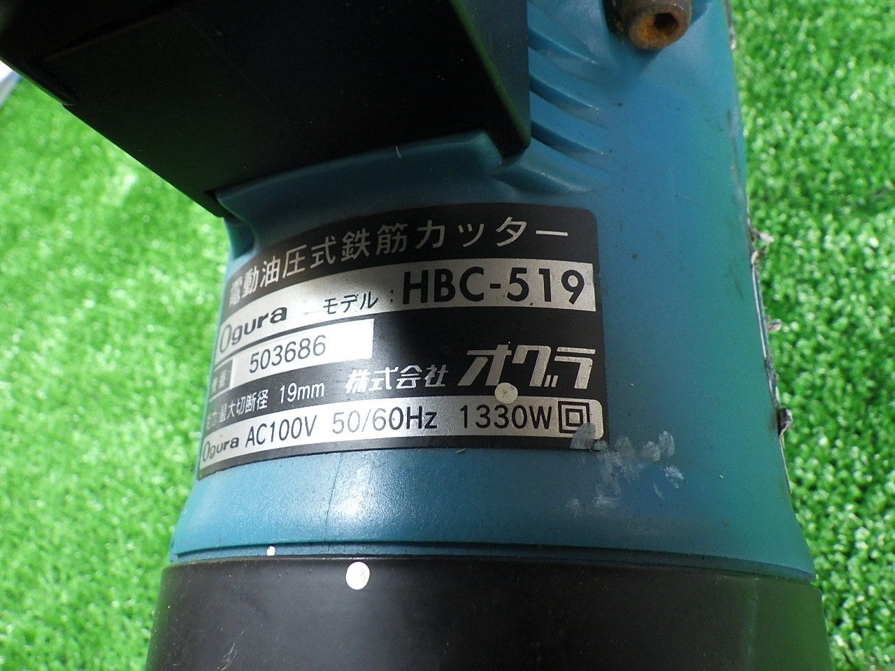 オグラ 電動油圧式鉄筋カッター