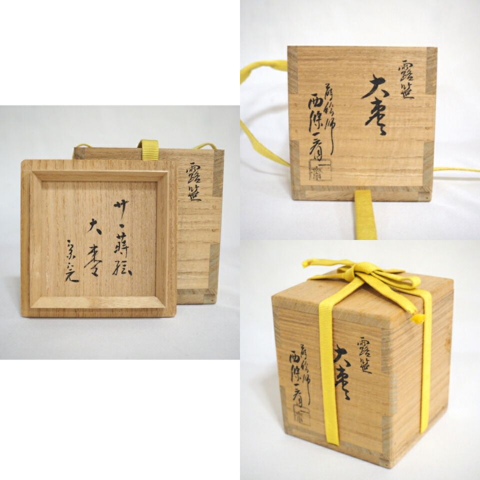 茶道具　古材　棗　花押あり　書付箱　V　6247 茶道具 古材 棗 花押あり 書付箱 V 6247 - メルカリ