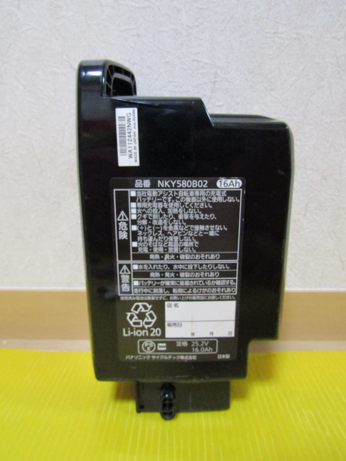 25.2V