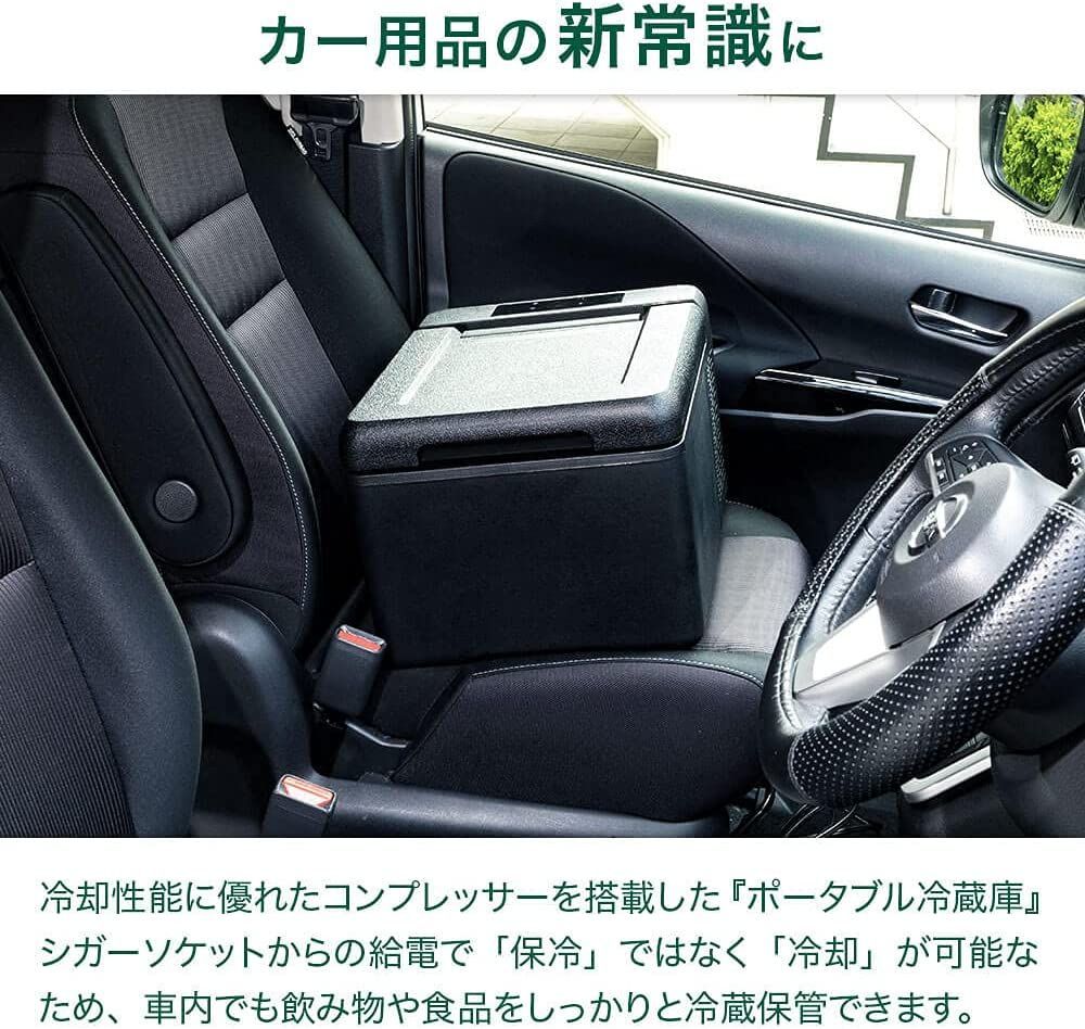 Bonarca 車載冷蔵庫 ポータブル冷蔵庫 9L コンプレッサー式 AC100V DC12V/24V対応 CBOO9-BK - メルカリ