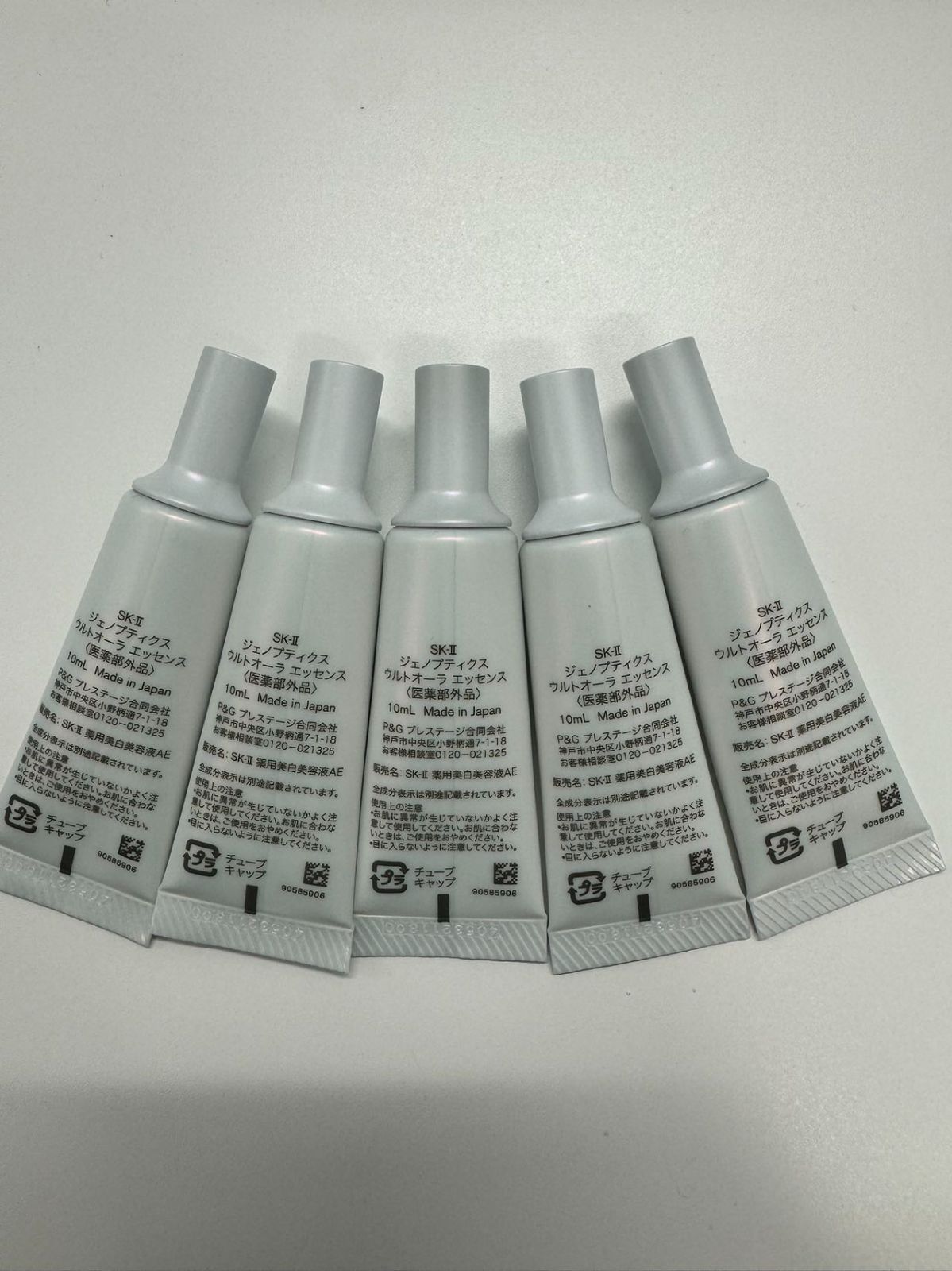 SK-II SK2 エスケーツー ジェノプティクスウルトオーラエッセンス5本