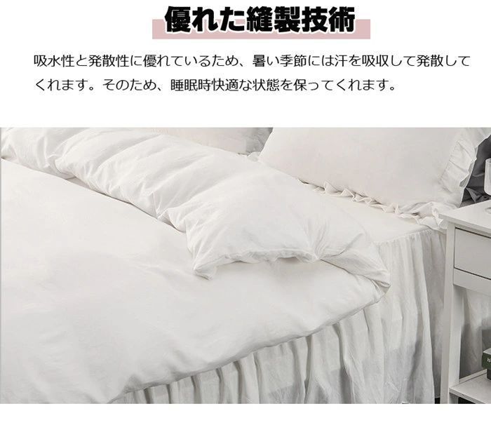 寝具カバーセット セミ