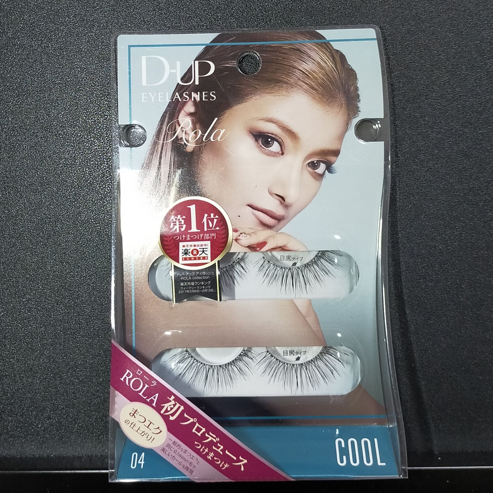 メルカリShops - D-UP アイラッシュ ROLA collection 04 COOL