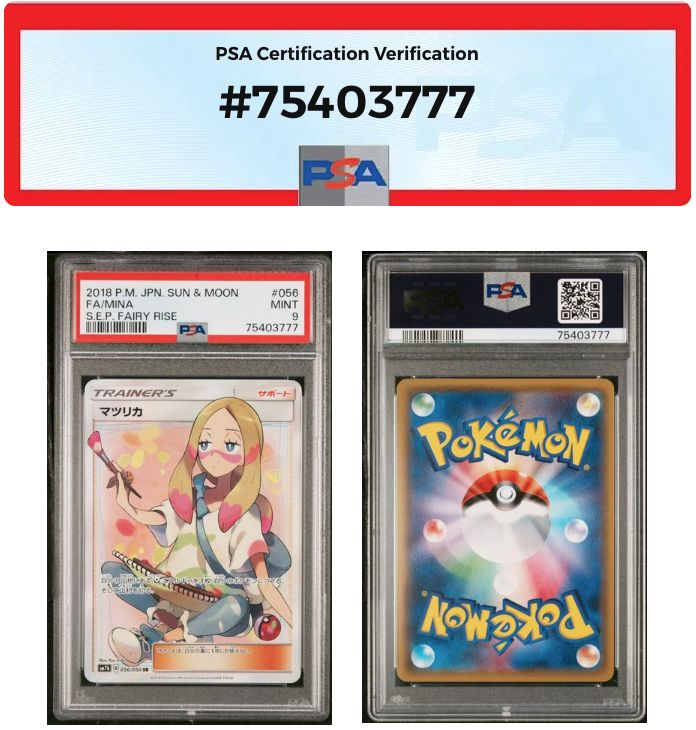 PSA9 マツリカSR フェアリーライズ SM7b-056/050 ワンオーナー品