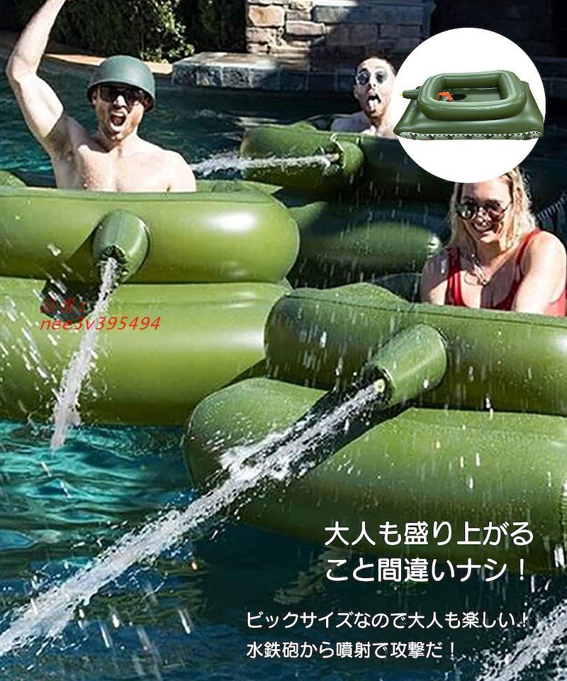 水鉄砲付き