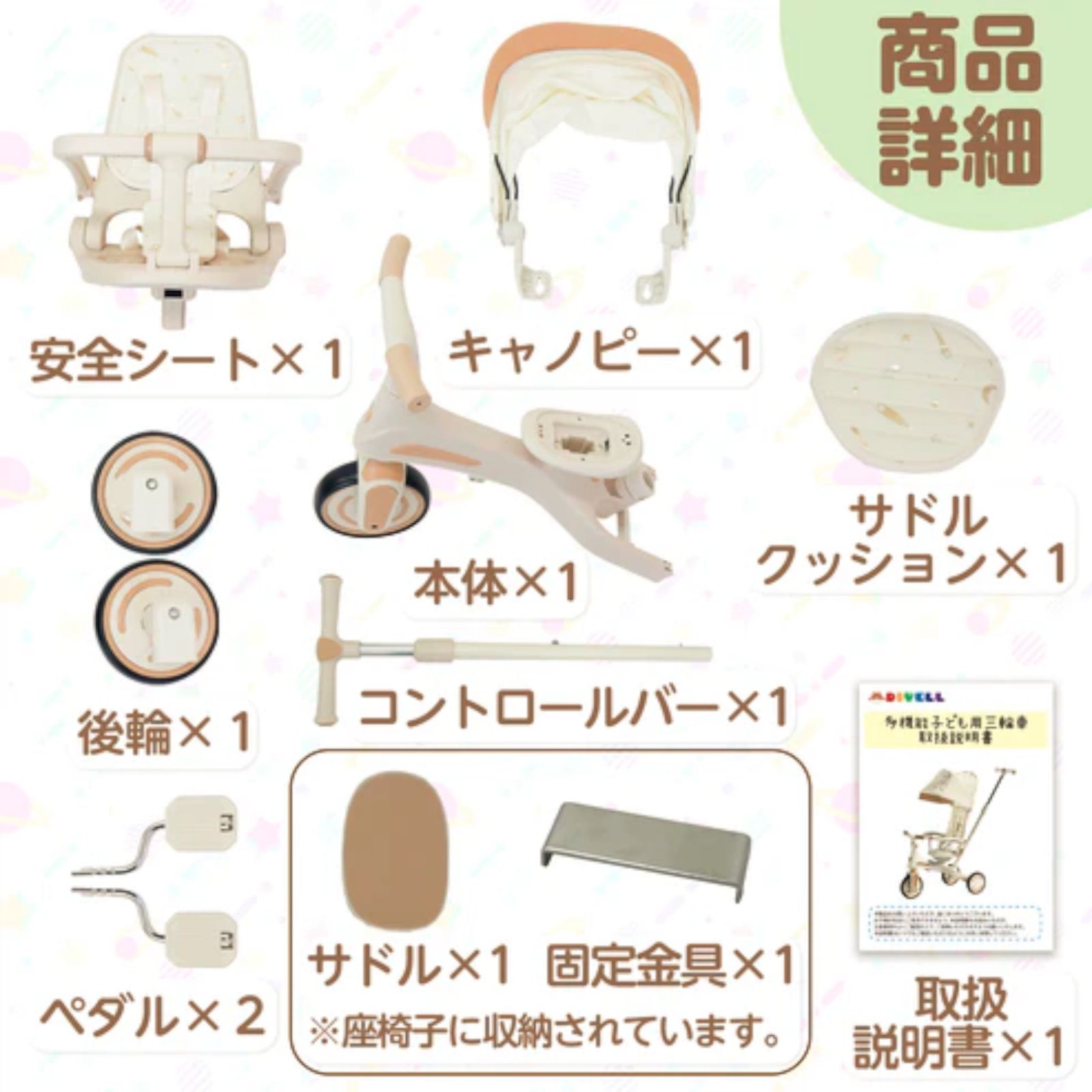 2644新品＊三輪車 手押し棒付き 7in1子供用 キッズバイク ベージュ 2644新品＊三輪車 手押し棒付き 7in1子供用 キッズバイク