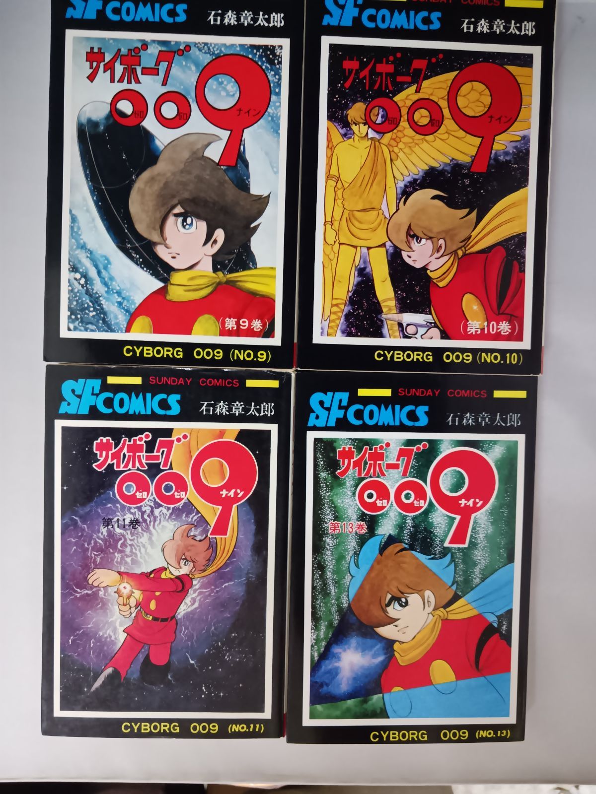 【美本】サイボーグ009/石ノ森章太郎　全15巻 石ノ森章太郎 石森章太郎 サイボーグ009 全15巻 - メルカリ