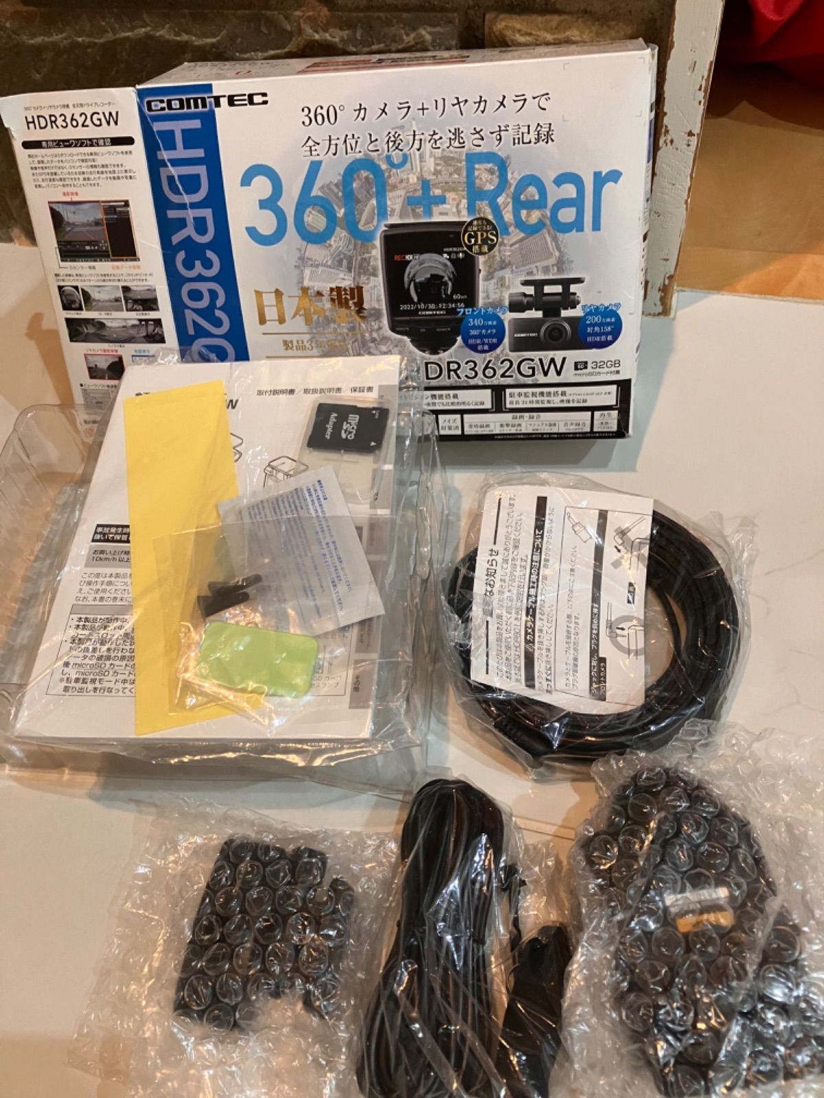 コムテック360°カメラ＋リヤカメラ搭載ドライブレコーダー