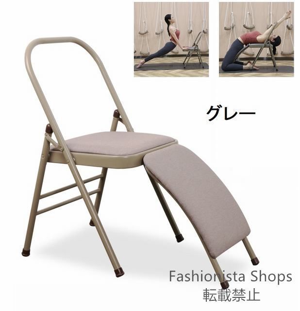 ヨガチェア ヨガ イス ヨガエクササイズチェア ヨガ用パイプ椅子 ヨガ補助椅子 倒立椅子 逆立ち椅子 健康器具 ヨガ用品ml330cp136