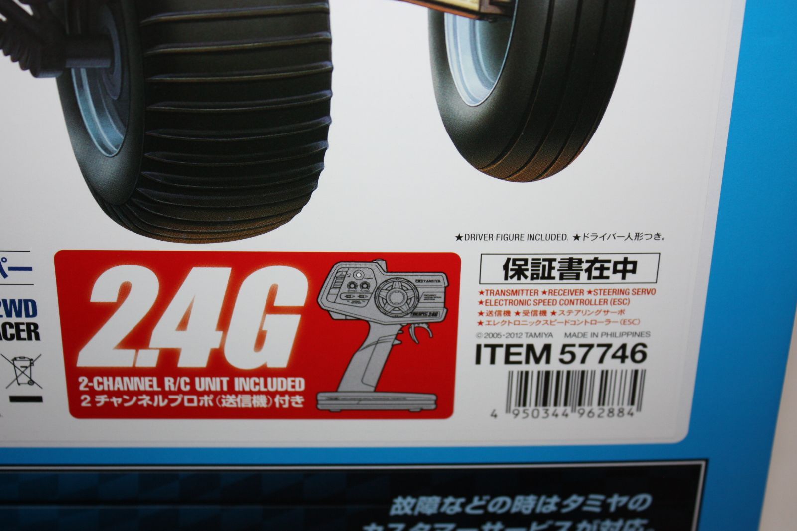 1|10 XBグラスホッパー