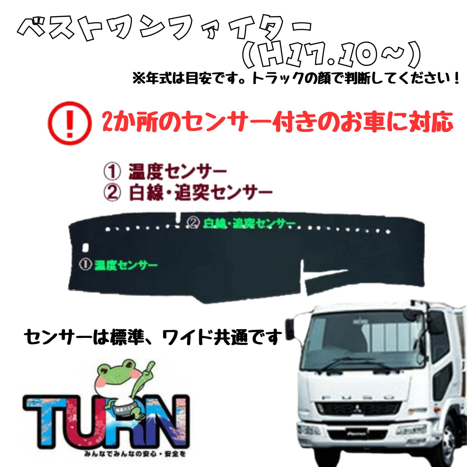 選べる ベストワンファイター ダッシュマット 小雪 モンブラン