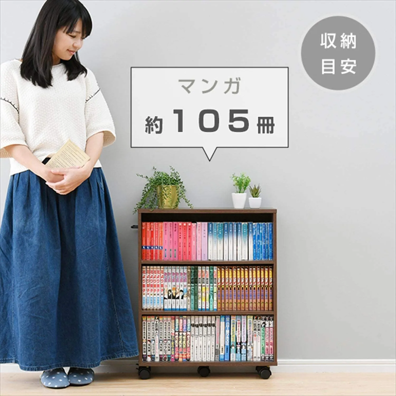 新着商品】取っ手左右付け替えOK コミック 幅58×奥行17×高さ68.5cm 