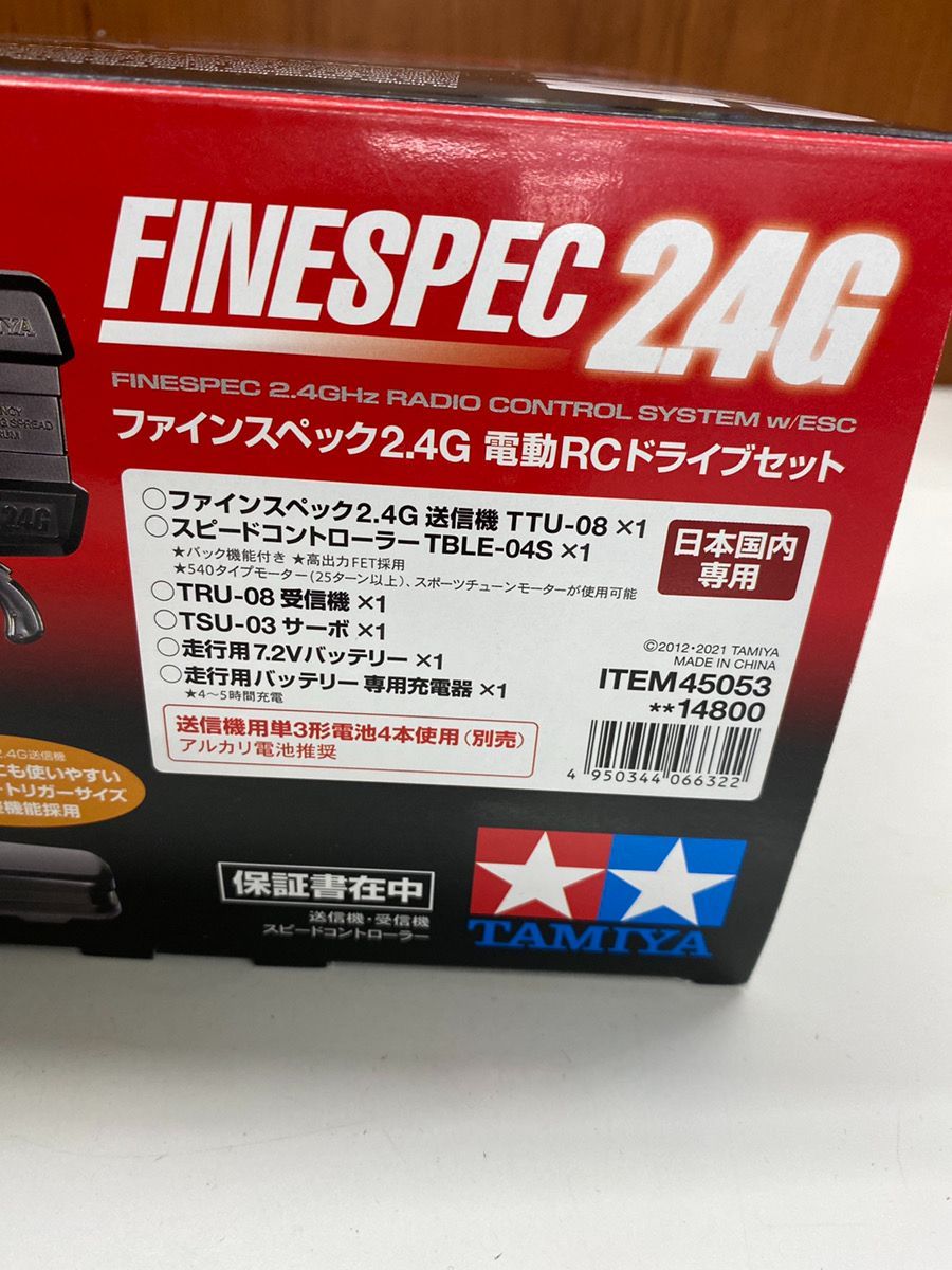★未使用品★タミヤ ファインスペック2.4G 電動RCドライブセット Amazon.co.jp: TAMEYA タミヤ ファインスペック 2.4G 電動RC