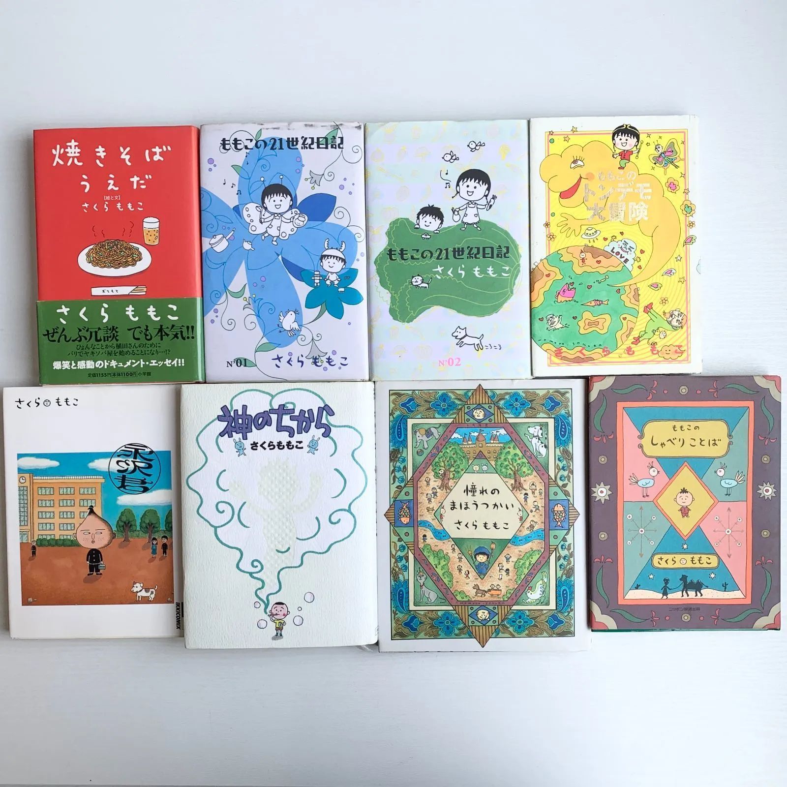 さくらももこ 単行本 8冊セット エッセイ まとめ売り 小学館 幻冬舎