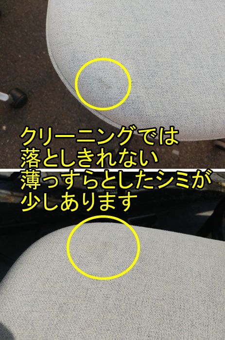 チェア ３点セット