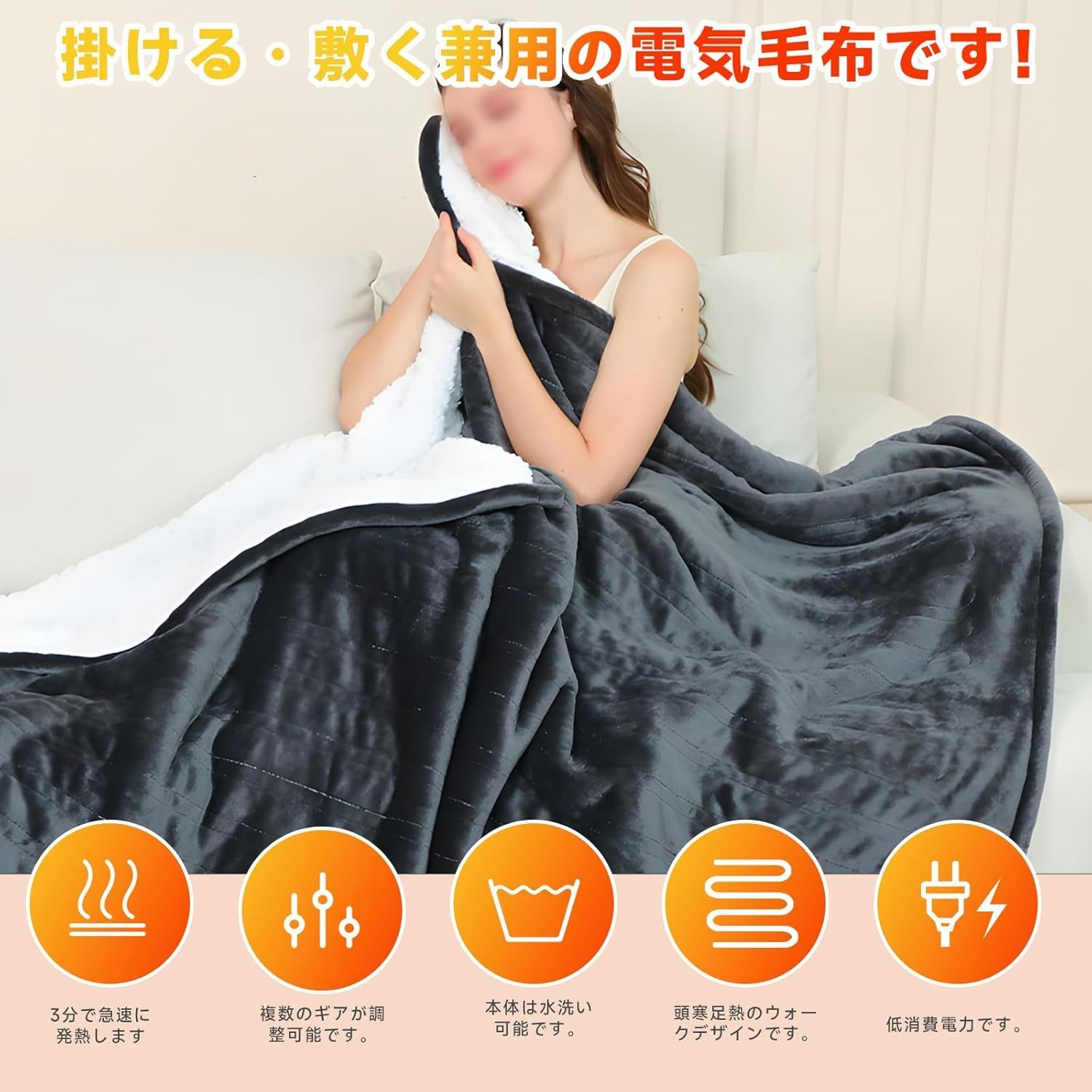 電気毛布 掛け 洗える 加厚フランネル PSE認証済み 8段階調節 5分急速発熱 洗濯機対応 毛玉なし 肌触りなめらか 全面均一発熱 大型デジタル画面 タイマー機能 防ダニ 省エネ 冬ギフト 敷き布団対応 188 130cm