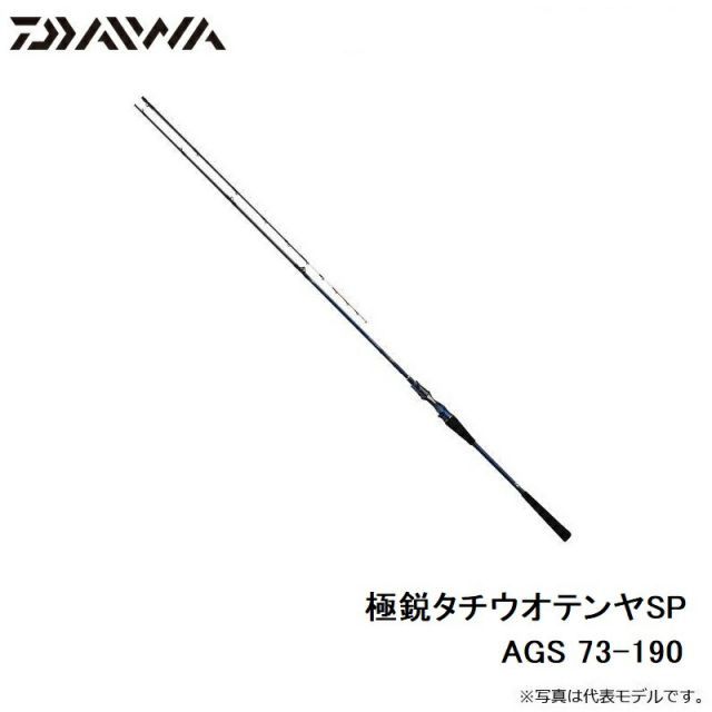 ダイワ 極鋭タチウオテンヤSP AGS 73-190 | 釣具 釣り