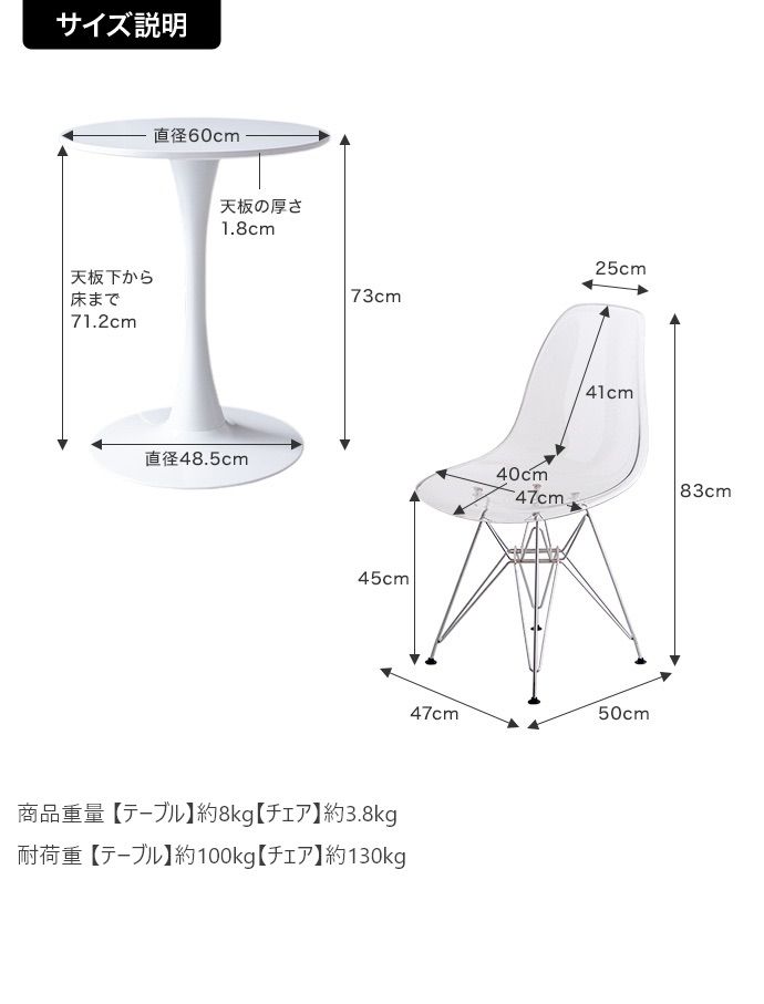 2点セット】Tina 幅60cm カフェテーブル+イームズクリアチェア