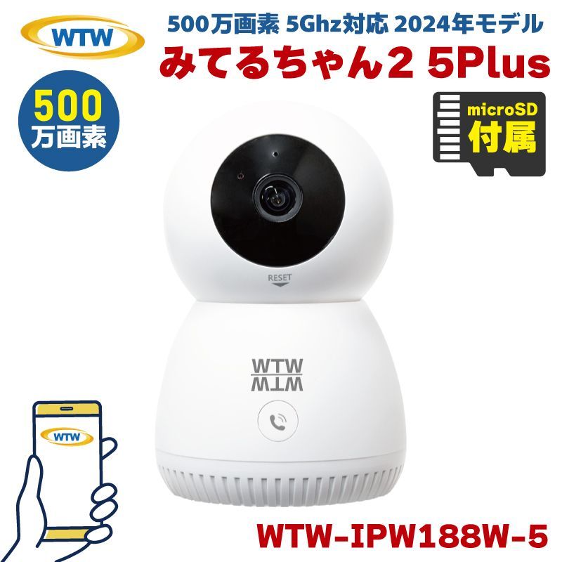 防犯カメラ 塚本無線WTW みてるちゃん 5Plus SDカード64GB付き