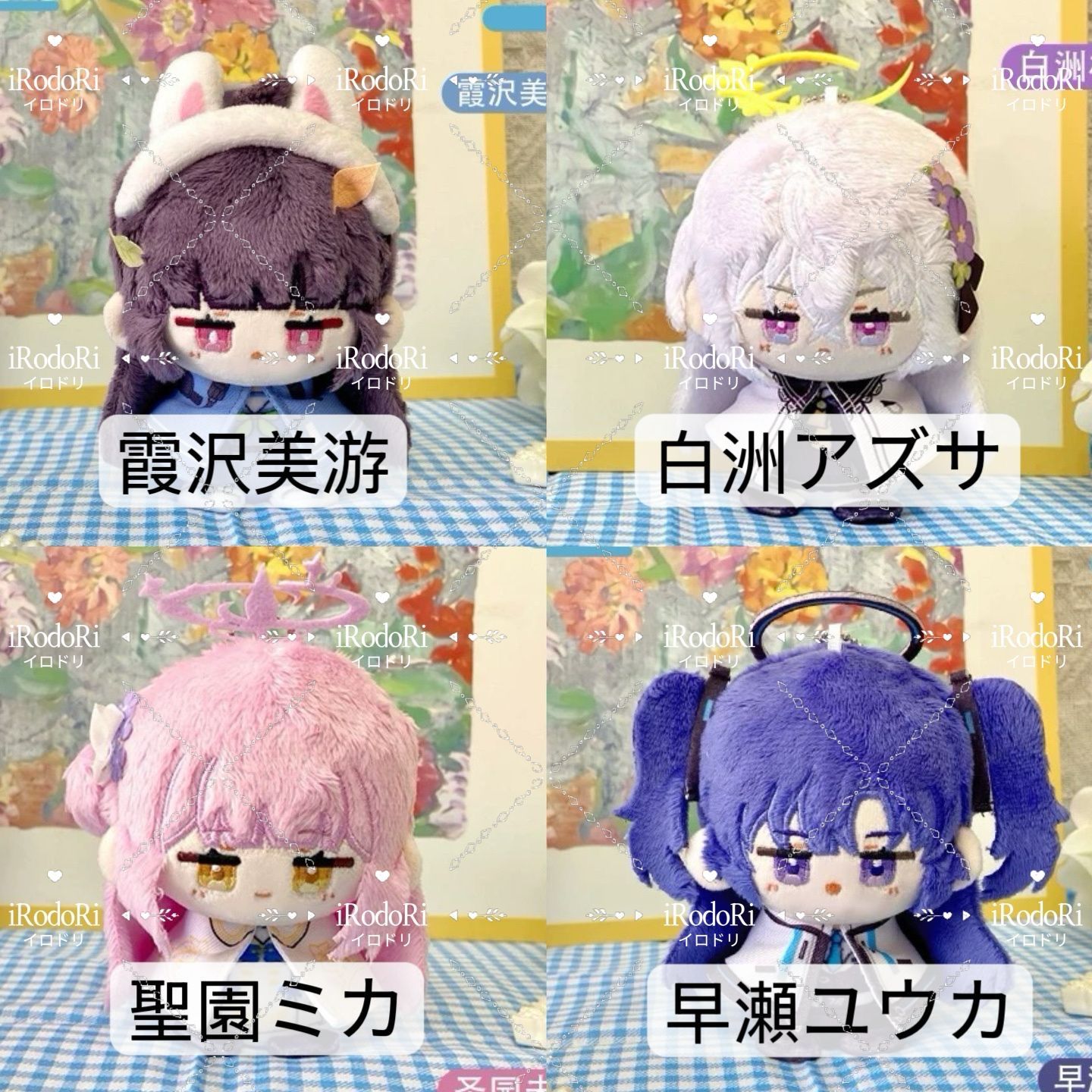 ブルーアーカイブ　ブルアカ　聖園ミカ　桐藤ナギサ　百合園セイア　ぬいぐるみ　浅草 ブルーアーカイブ-Blue Archive- ぬいぐるみ（お座り）マスコット 霞沢