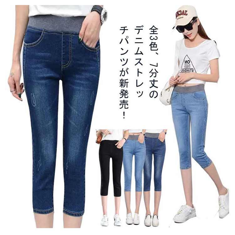 全11サイズ クロップドパンツ レディース デニム デニムパンツ 7