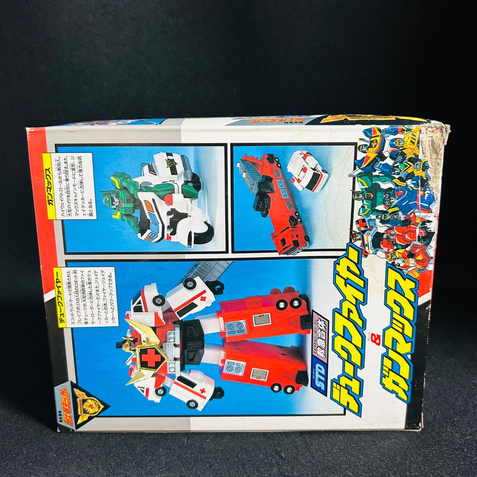 勇者警察ジェイデッカー 救急合体 デュークファイヤー ガンマックス STD