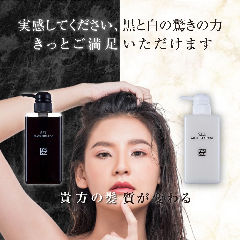 サロン専売商品 S.E.Lホワイトトリートメント1000ml