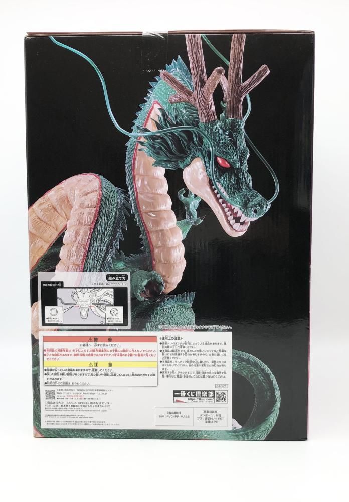 未開封☆一番くじドラゴンボール ラストワン賞 神龍フィギュア 究極DB