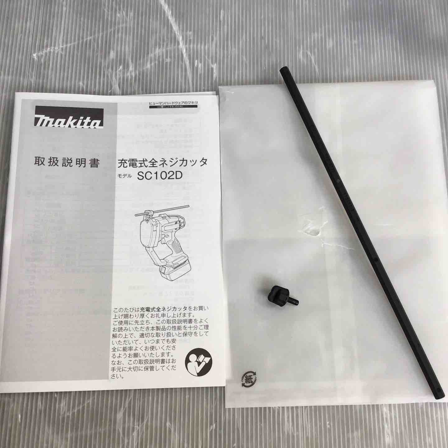 SC102DRGX 草加店