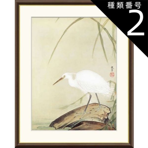 種類2：f6 額絵 菱田春草 芦に白鷺 f8・f6・f4サイズ 日本の名画