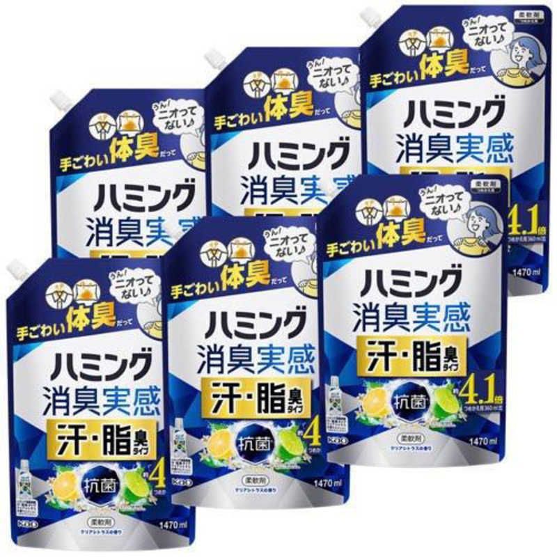 未開梱 花王 ハミング消臭実感 汗 脂臭タイプ シトラス 1.47L 梱