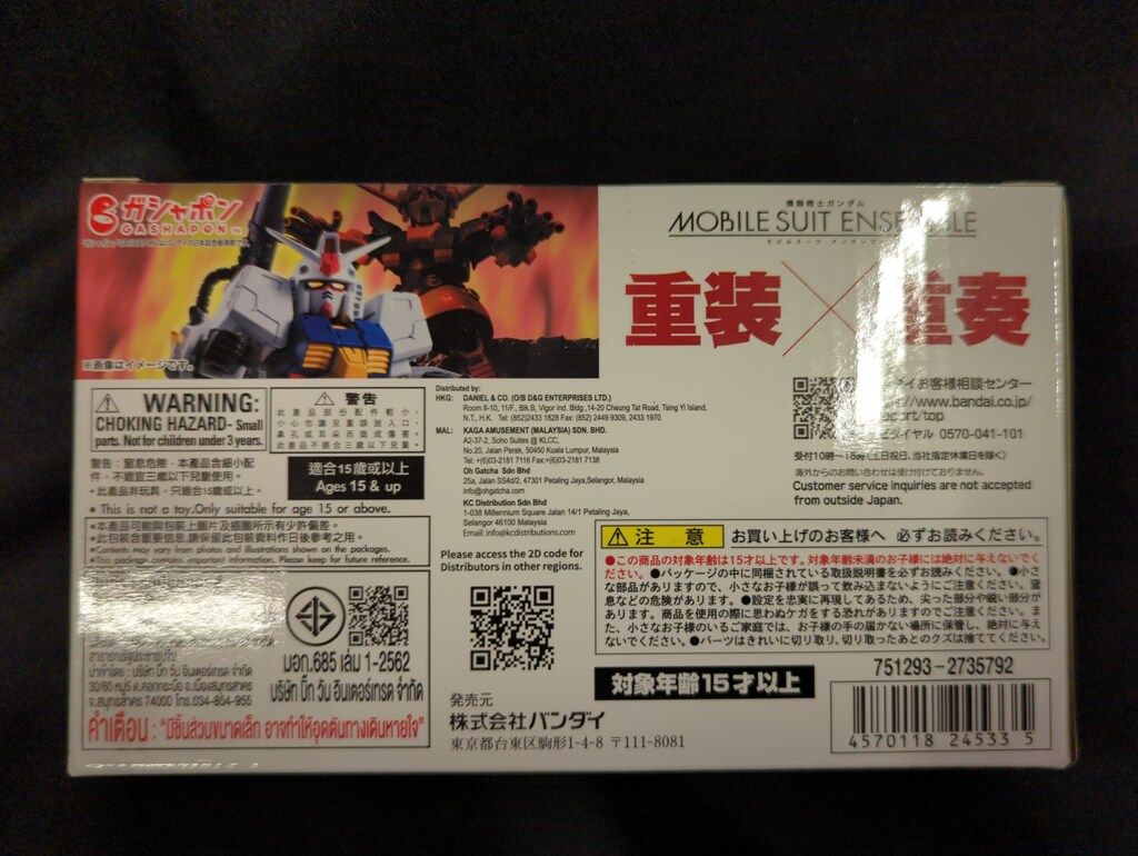 バンダイ MOBILE SUIT ENSEMBLE パーフェクトガンダム