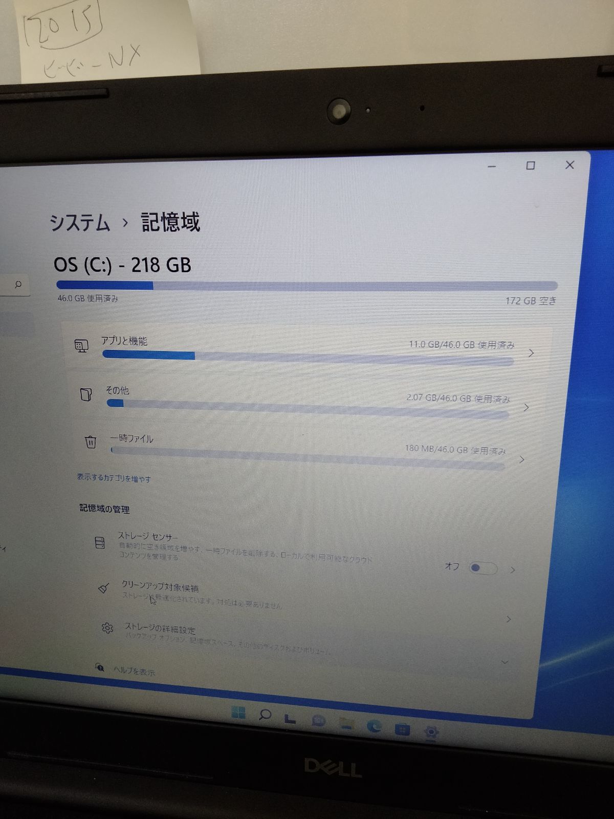 DELL