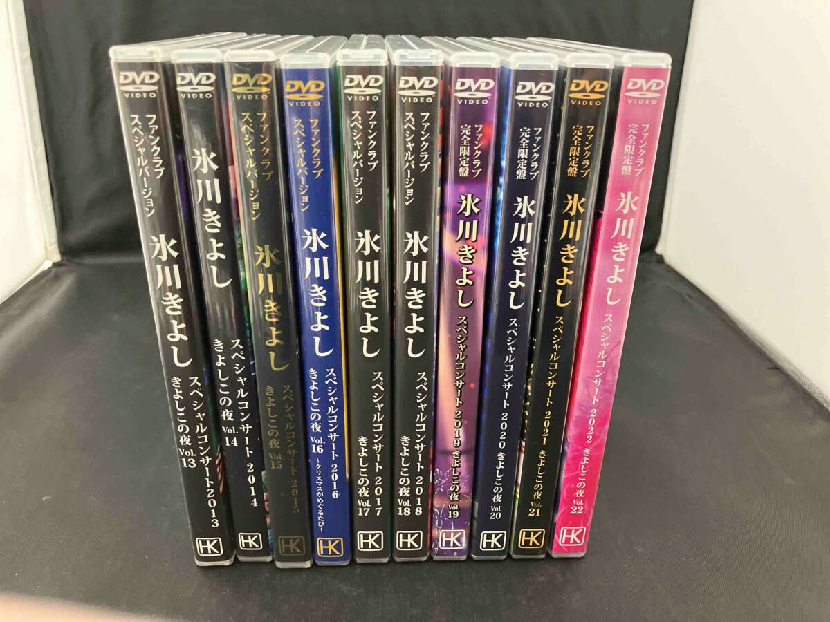ファンクラブ限定氷川きよしDVDきよしこの夜2016,2017,2018 [FC限定DVD