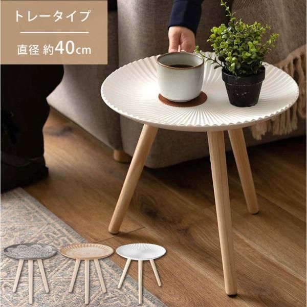 モロッコ風トレーテーブル M | 東谷 カラー:グレー / ベージュ