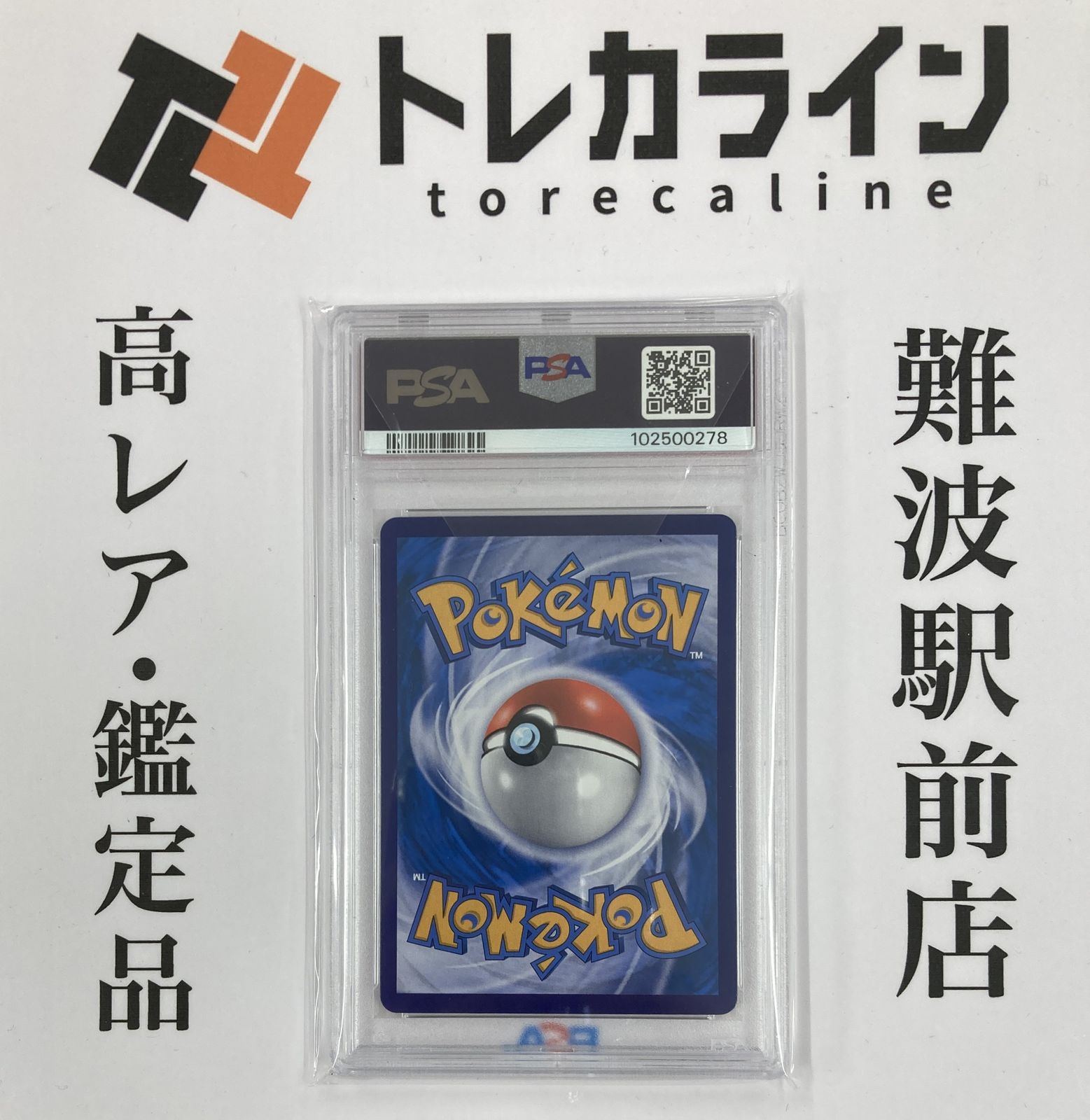 ポケモンカードゲーム ピカチュウ プロモ SV-P 153 中国5周年記念 