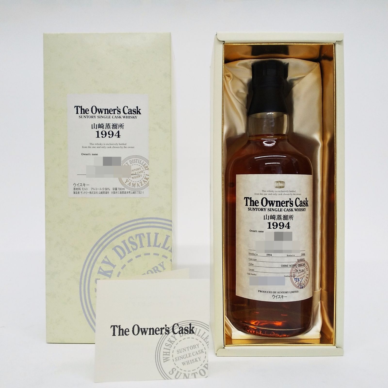 山崎蒸溜所 オーナーズカスク 1994 バーレル/ホワイトオーク サントリー オーナーズカスク 山崎 1994-2006 ホワイトオーク - メルカリ