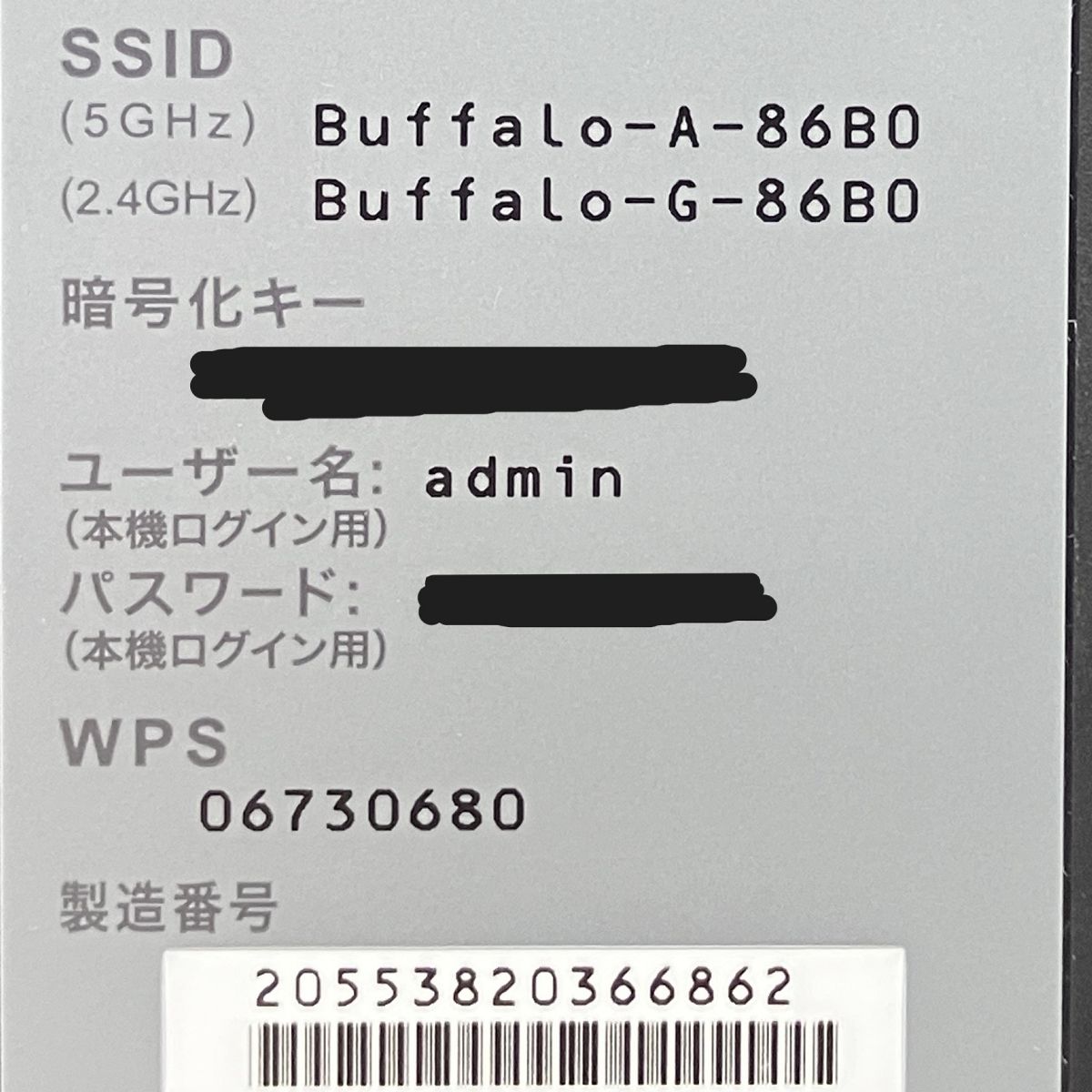 WXR-5700AX7S