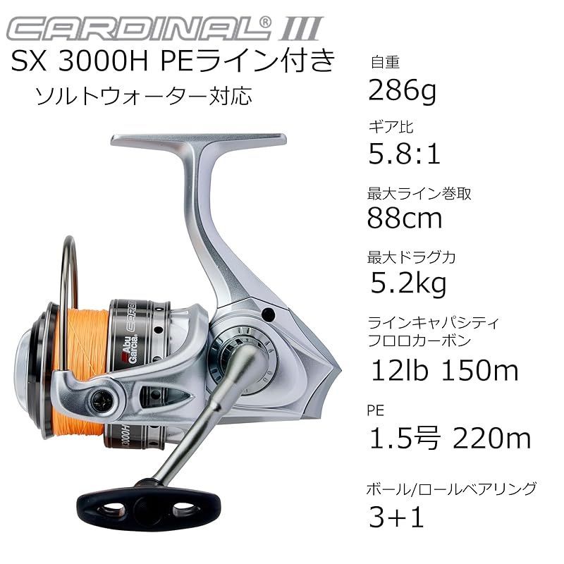 Abu Garcia CARDINAL III 5000 リール　2台セット アブ ガルシア Cardinal III SX 5000 (リール) 価格比較 - 価格.com