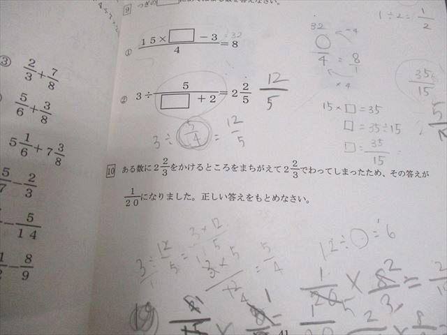 浜学園 小3 算数 最高レベル特訓 第1〜3分冊 通年セット 2014 計3冊 014m2D 楽天市場】浜学園 小3 算数 最高レベル特訓 第1〜3分冊 通年