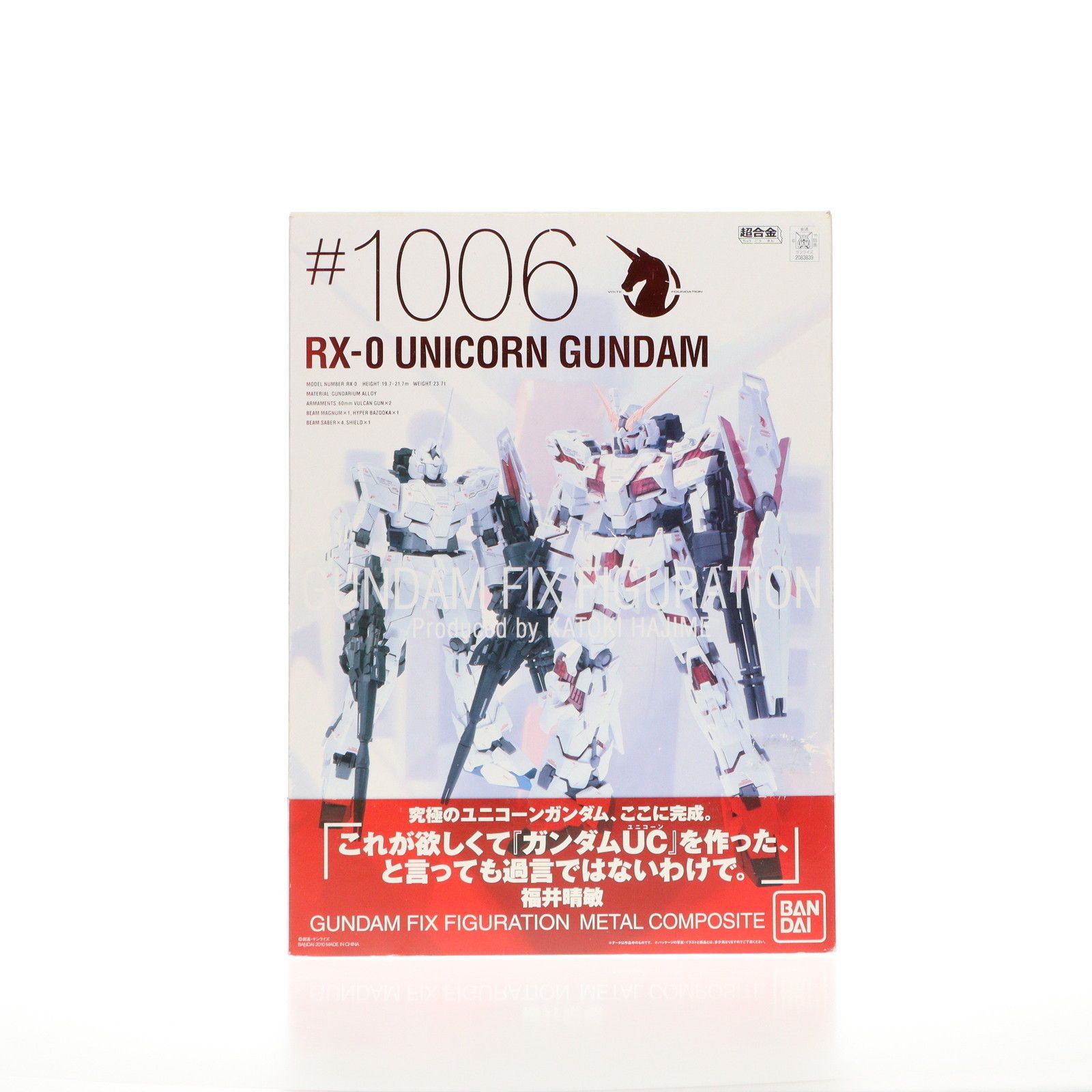初回特典付属 GUNDAM FIX FIGURATION METAL COMPOSITE #1006 RX-0