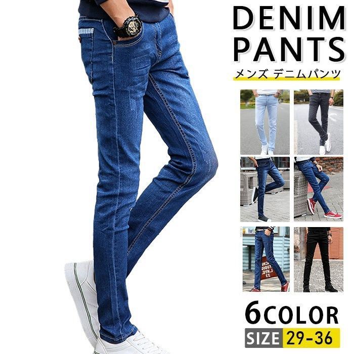 スキニーパンツ メンズ デニムパンツ スキニーデニム ストレッチ ボトムス カジュアルパンツ ロングパンツ ジーンズ ズボンシンプル カジュアル メンズジーンズ 男性用 通勤 通学 美脚 細身