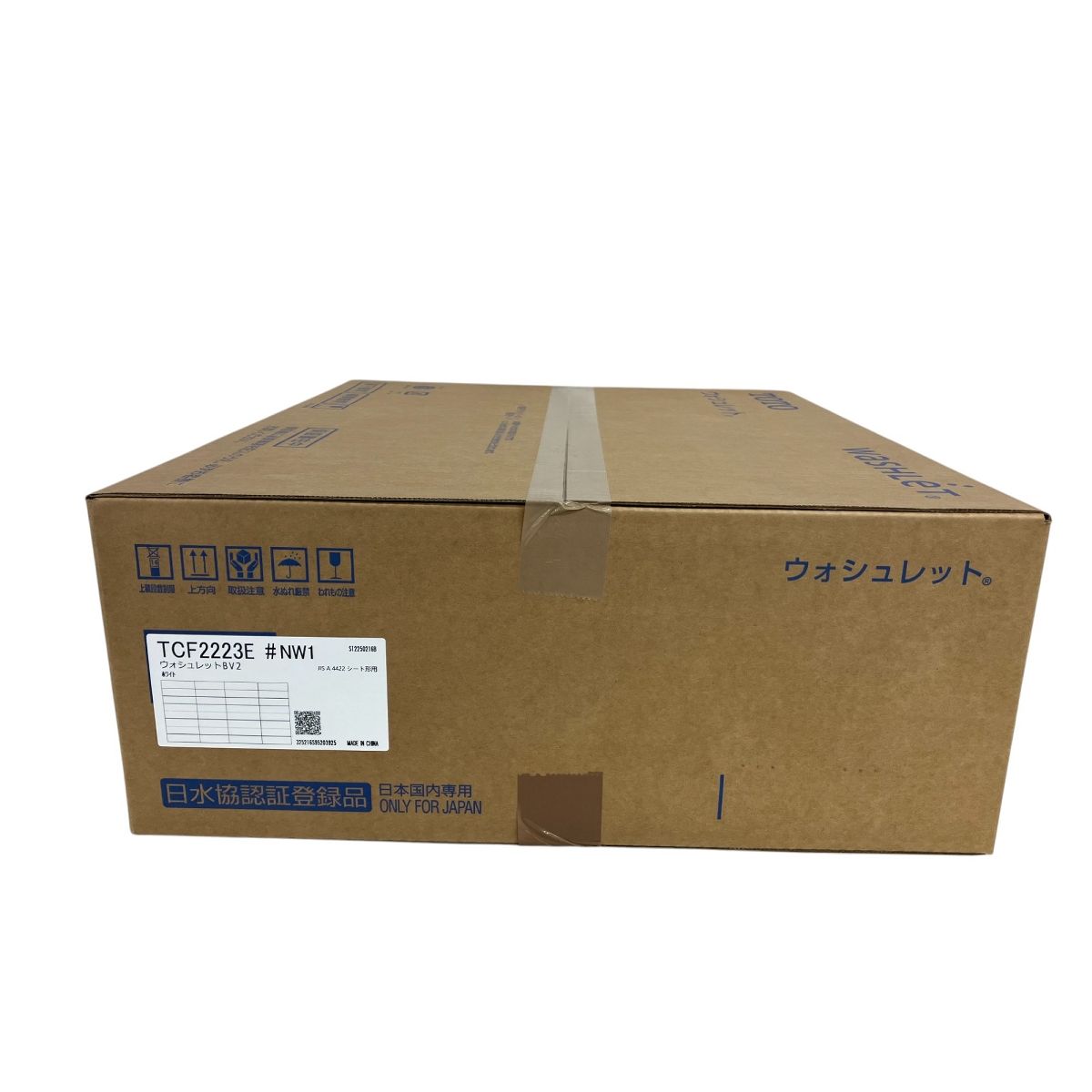 ウォシュレット 温水洗浄便座