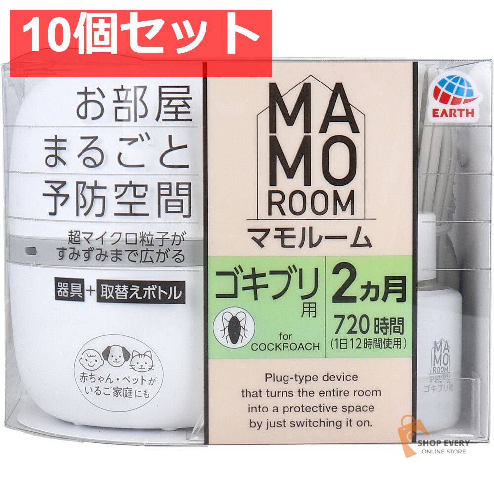 マモルーム ゴキブリ用 器具 取替えボトル 2ヵ月用 1セット 10個セット まとめ売り