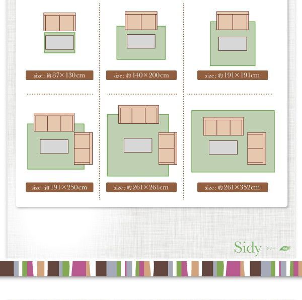 30タイプから選べる国産ふっくらい草ラグ