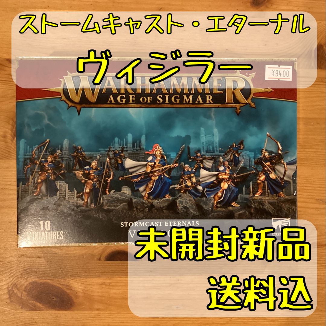 ストームキャスト・エターナル ヴィジラー VIGILORS ウォー
