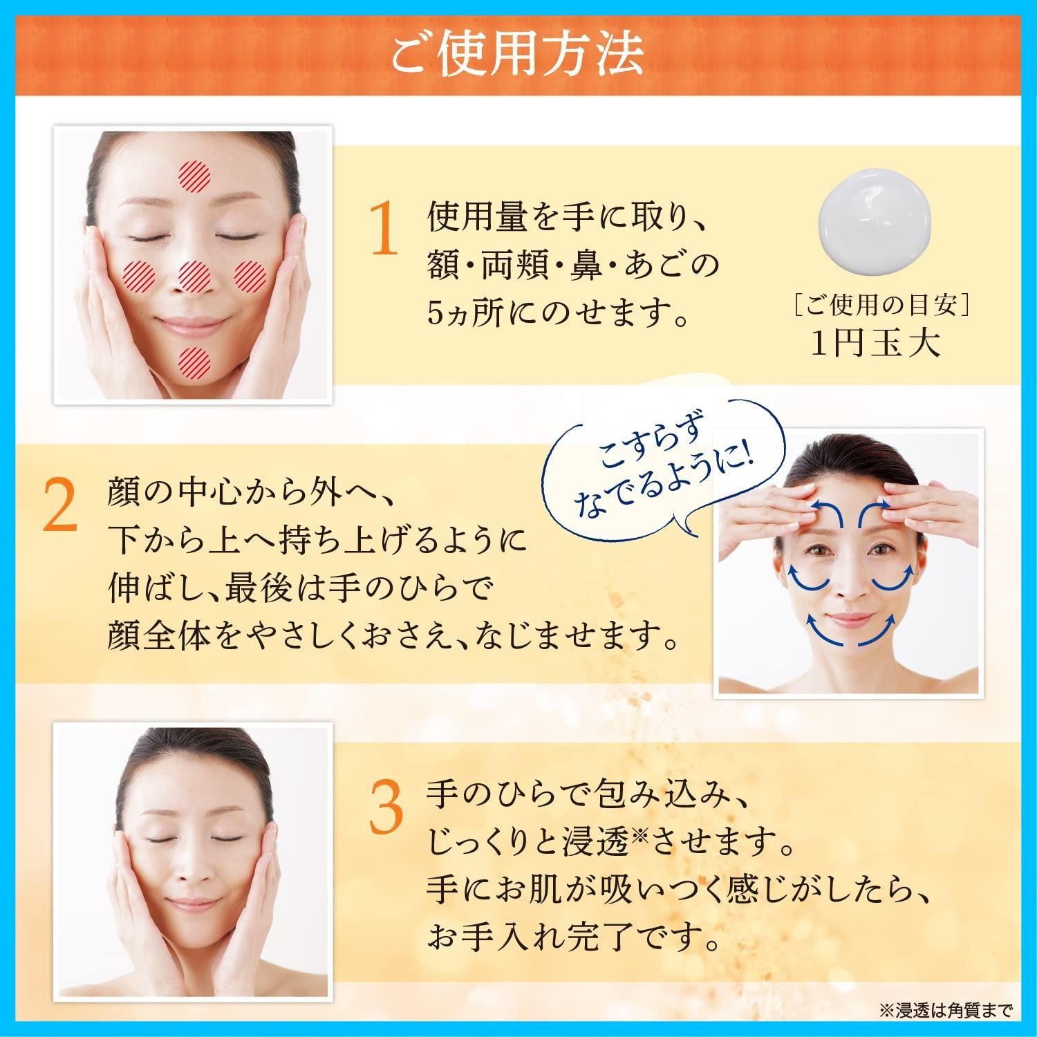 日中用乳液